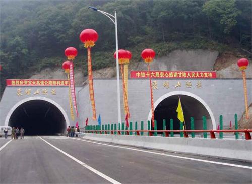 淮北公路隧道工程