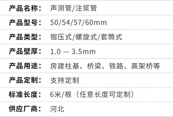 淮北钳压式声测管产品特点概述